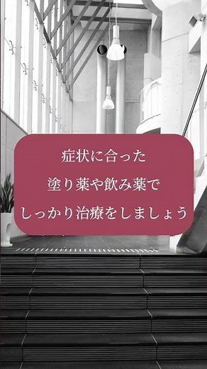 亀頭包皮炎についてのお悩みはやすだ泌尿器科へ