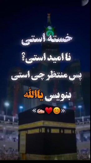 یا الله