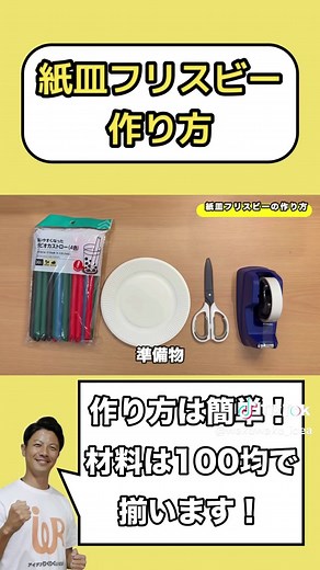 高齢者向け簡単工作レクBest3