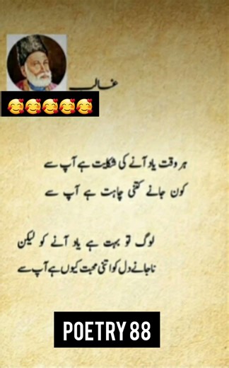 mirza ghilab #azhariqbalshayari #poetry #poetrylovers #tariqazizpoetry #sadpoetry #allamaiqbal #quo