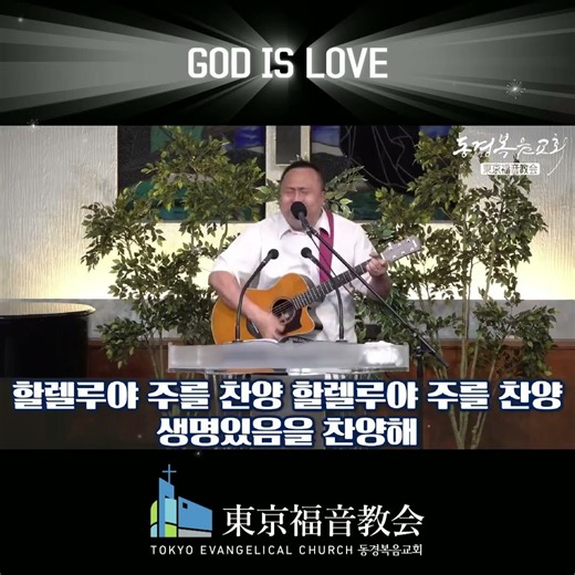 손을 높이 들고 주를 찬양 높은 곳을 향해 주를 찬양 모든 만물들은 주를 찬양하라 왕의 왕 되신 예수 다스리시는 예수 생명 있음을 찬양해 할렐루야 주를 찬양 할렐루야 주를 찬양