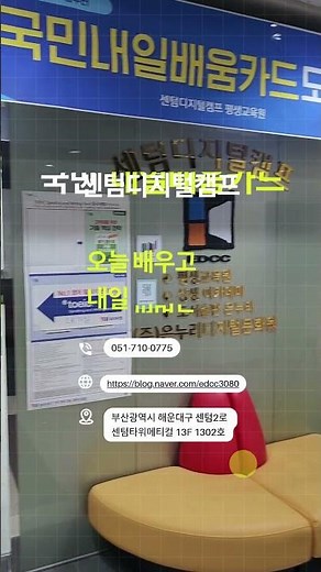 국민내일배움카드로 배우는 디지털 실무교육!