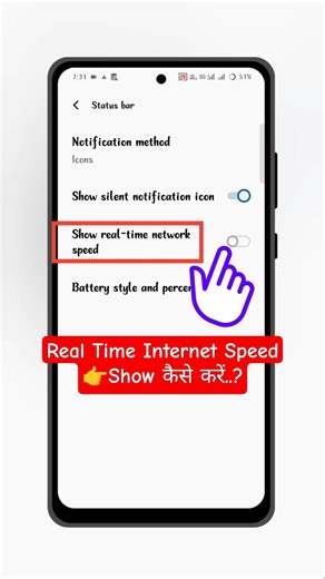 Internet Speed Show Nahi Ho Raha ? Ye Setting Abhi On Karo 🔥