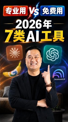 [Pro vs. Free] 2026 AI Tool Comparison: Top Picks for Design, Music, Voiceover, Image/Video Gener...