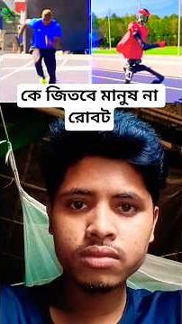 রোবটের সাথে রেস 😱😎 #mrbeast #trendingshorts #shorts