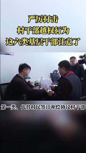 Unlock the Power of Six Key Grassroots Cadres in Rural China