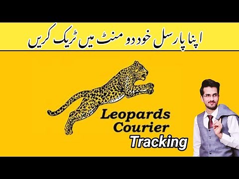 How To Track Leopard Courier Shipment | Leopard Parcel Tracking | Mr Ammar Tech