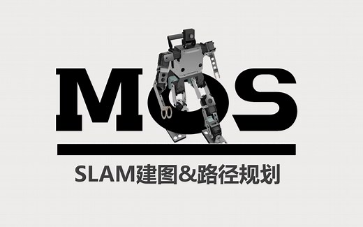 2022定位导航冬令营-理论4：SLAM建图&路径规划