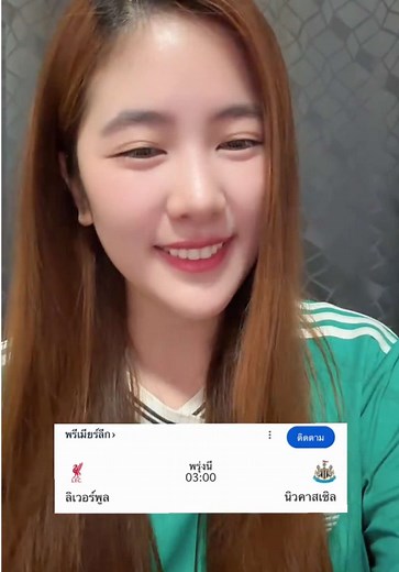 ลิเวอร์พูล Highlight: เตะก่อนอันดับขยับก่อน