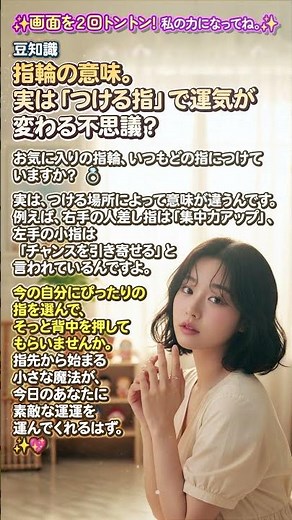 ✨【豆知識】指輪の意味。実は「つける指」で運気が変わる不思議？