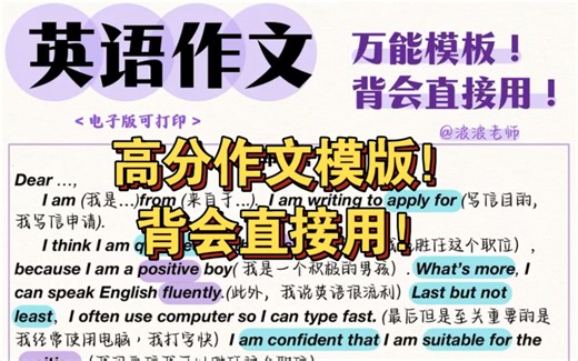15类英语作文万能模板‼️用上惊艳阅卷老师！波波老师根据历年考试总结出了常考的15类作文模板！真的超惊艳！背会考试直接用！狠狠提分了！