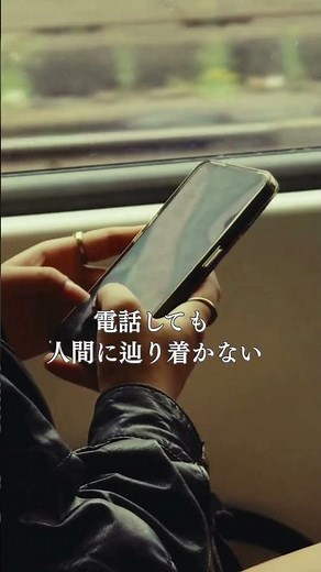 BIGLOBE光が解約できない！電話も繋がらない中でやっと解約できた話｜湘南移住の途中で起きたトラブル #shorts #BIGLOBE光解約 #光回線解約 #インターネット解約 #湘南移住