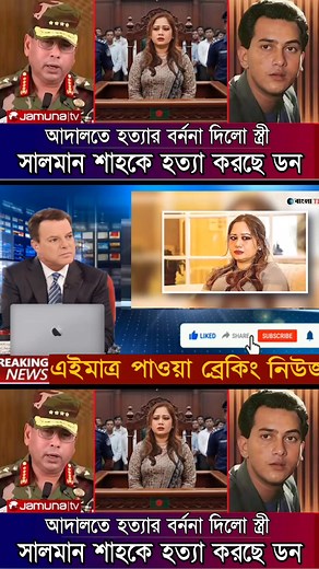 272K views · 10K reactions | Ajker Bangla Khobor 28 October 2025 _ Bangladesh Letest News _ Jamuna TV _ Army Chief News today #PoliticalDiscussion #StayInformedBD #VoiceOfBangladesh #BangladeshProtest #BNPvsAwamiLeague #BangladeshGovernment #BDPolitics2025 #BangladeshNews #BDPolitics #BangladeshPolitics | প্রতিদিনের রাজনীতি | Facebook