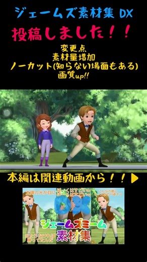 ジェームズ素材集 DX!! 宣伝動画