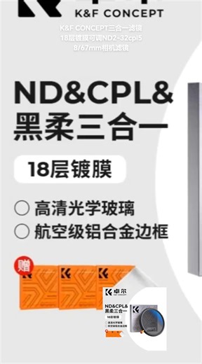 卓尔三合一磁吸滤镜28层膜可调减光镜ND2-32可变ndcpl偏振镜67/72/77/82mm相机适用佳能索黑柔滤镜 螺纹丨三合-滤镜 18层MC镀膜 55
