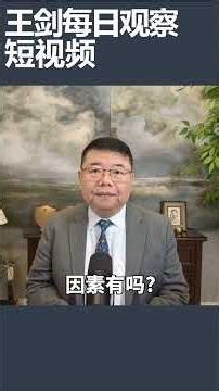 PLA Air Force sorties over the Taiwan Strait plunge by over half this year / Wang Jian Daily Obse...