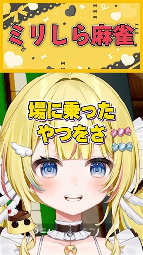 【切り抜き】ルール知らないのに麻雀をプレイするぷりんきゃんwww【世界のアソビ大全51】
