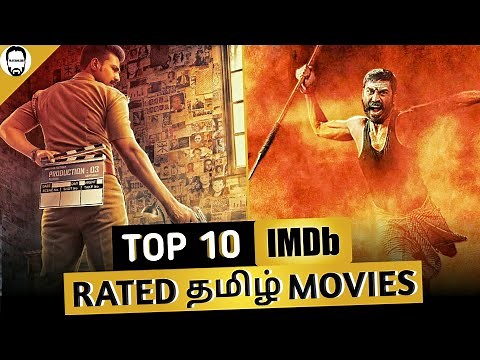 Top 10 Highest IMDb rated Tamil Movies | Playtamildub