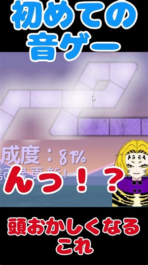 【A Dance of Fire and Ice】初めての音ゲー #vtuber #adanceoffireandice #音ゲー