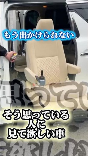 This Vellfire is a little special☝️ It's actually a welfare vehicle, but... the seat can be conve...