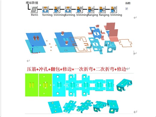 Dynaform 6.1.3 视频教程 CAE仿真从入门到精通 关联Dynaform7.1 Dynaform7.2-无限究极赛罗-默认收藏夹-哔哩哔哩视频