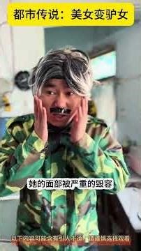 The Mysterious Donkey Girl: A Scary Urban Legend