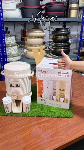 ZamZam Water Cooler | Haramain Cooler #smart_khareedar #viral #SALE