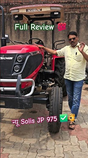 Solis JP 975 Tractor🚜 Full Review 💯 New EPI 3 Technology ✅️ Vibration Free Tractor ✅️ #dsdhakadvlogs