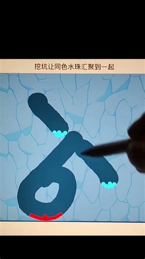 Digging a hole allows water droplets of the same color to together.#youtubeshorts #games #viral