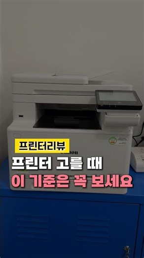 3 Things Most People Miss When Buying a Printer (Read This and You're Done)