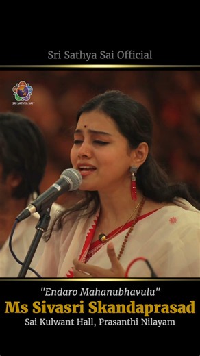 Endaro Mahanubhavulu | Sivasri Skandaprasad | Prasanthi Nilayam