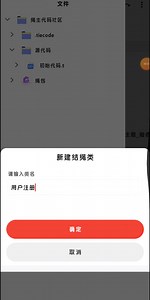 4.1.7结绳代码实战UY云社区1.注册帐号