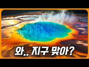 세상에 이런 곳이? 아름다운 자연을 가진 신비한 여행지 TOP 8 | 세계여행, 해외여행, 몰디브