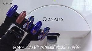 【O2NAILS美甲视频教程】守护蜥蜴