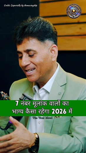 Numerology 7 predictions for 2026. #shorts #viralshorts #numerology #predictions #2026