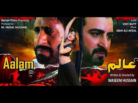 AALAM [FULL HD] - OFFICIAL PAKISTANI MOVIE (2017)