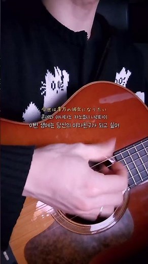 다음 생에는 당신의 기타가 되고 싶어🎸 Leina - 선잠(うたたね ) cover