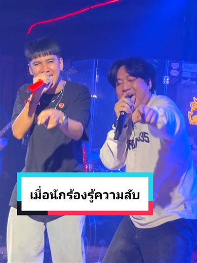 🤫 #ฟีด #ลานลมบางพลี #นักร้องหล่อ