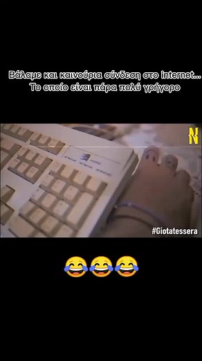 fp_netwix στο TikTok