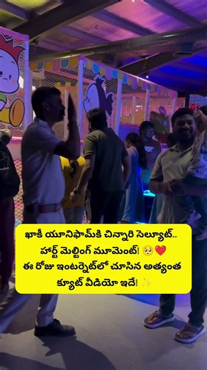 Cute kid interacting with police officer #trendingreels #viralnow #police ##shortsvideo