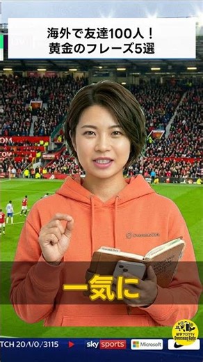 英語で友達を作るフレーズ集