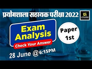RSMSSB Lab Assistant 2022 Paper Analysis | प्रयोगशाला सहायक Paper 1 | 28 June | Answe Key | CutOff