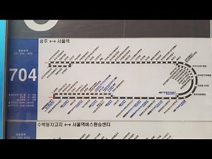 [서울 간선] 704번 서울역버스환승센터-송추(양주시)(전 구간) 주행영상(Seoul Station Bus Transfer Center-Songchu(Yangju City))