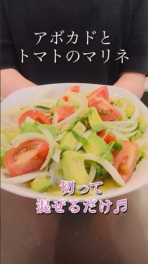 ［切って混ぜるだけ］簡単で美味しいアボカドとトマトのマリネ#簡単レシピ