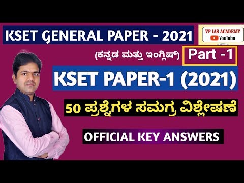 KSET (ಕೆ - ಸೆಟ್) - 2021 General Paper Analysis | Key Answers | Part-1|Venkatesh.Patil |