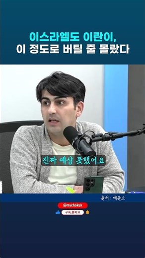 Iran-Israel-US War. Even an Israeli official said they did not expect Iran to hold out to this ex...