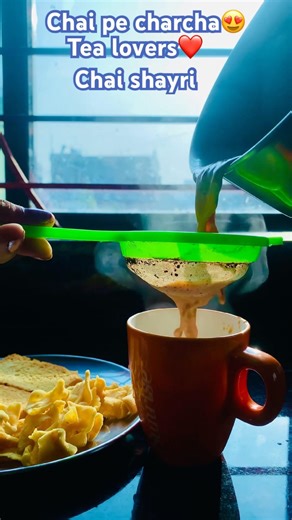 Chai pe charcha😍||chai lovers#tea#teatimesnacks#trending#shorts#chailove#morningroutine#ritual❤️
