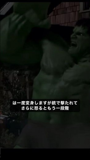いつの間にか消えたハルクの能力#mcu #marvel