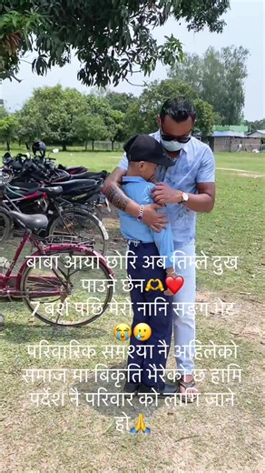 #golbazarmuser 🙏😭🥲🏡after 7 years 😭🏡@sajana❤️su | meeting parents after long time