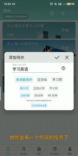 番茄TODO入门详细使用教程